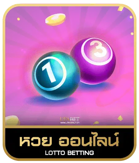 MRSLOT168 หวยออนไลน์